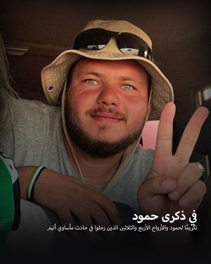 Image post by @syrianetf on Instagram