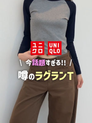 Video post by @uniqlo_jp on TikTok