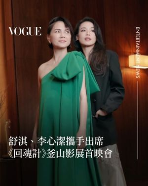 Image post by @voguetaiwan on Instagram