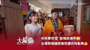 Video post by @viutv on YouTube