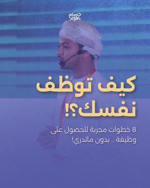 Image post by @husambaqawir on Instagram