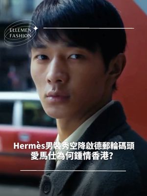 Image post by @ellemenhk on Instagram