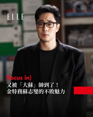 Image post by @elletaiwan on Instagram
