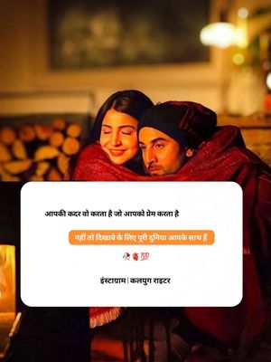 Image post by @kalyug_writer on Instagram