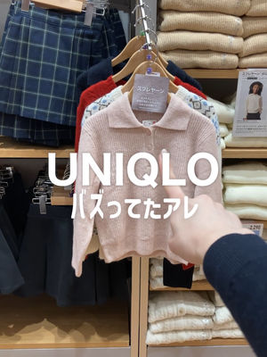 Video post by @uniqlo_jp on TikTok