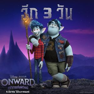 Image post by @disneystudiosth on Instagram