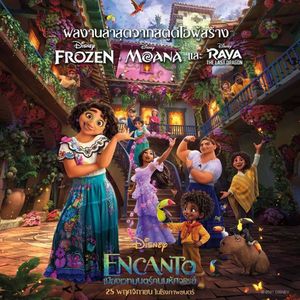 Image post by @disneystudiosth on Instagram