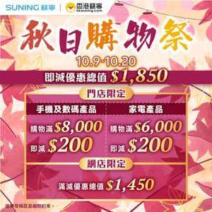 Image post by @suninghk on Instagram