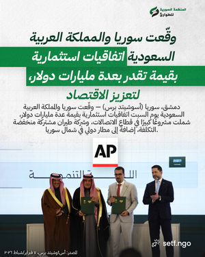 Image post by @syrianetf on Instagram