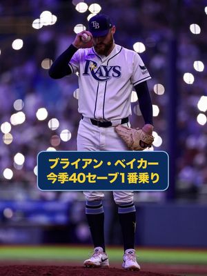 Image post by @mlbjapan on Instagram