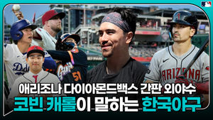 Image post by @mlb.korea on Instagram