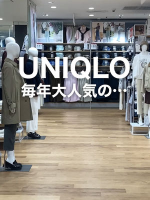 Video post by @uniqlo_jp on TikTok