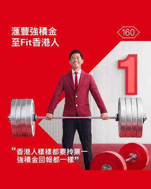 Image post by @hsbc_hk on Instagram