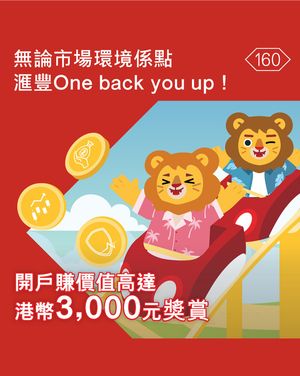 Image post by @hsbc_hk on Instagram