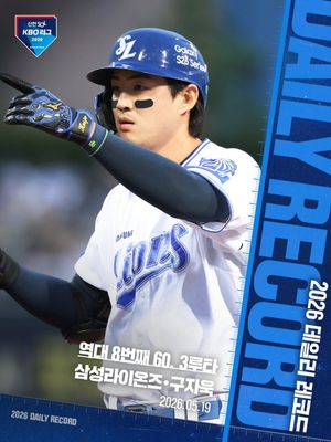 Image post by @kbo.official on Instagram