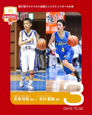 Image post by @japan_basketball on Instagram