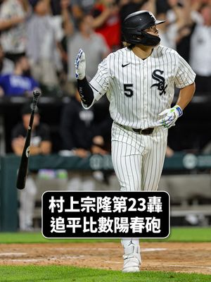 Image post by @mlbtaiwan on Instagram