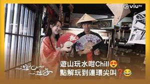 Video post by @viutv on YouTube