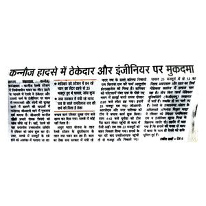 Image post by @kanpuriyahindu on Instagram