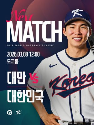 Image post by @kbo.official on Instagram