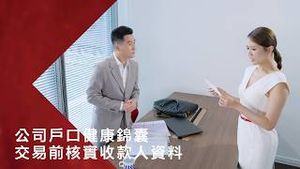 Video post by @hsbc_hk on YouTube