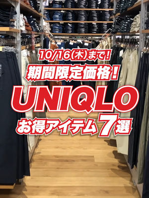 Video post by @uniqlo_jp on TikTok