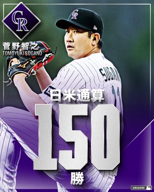 Image post by @mlbjapan on Instagram