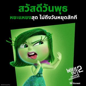 Image post by @disneystudiosth on Instagram