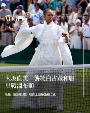 Image post by @voguetaiwan on Instagram