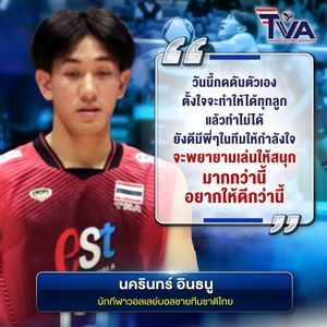 Image post by @thailandvolleyballassociation on Instagram