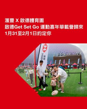 Image post by @hsbc_hk on Instagram