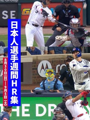 Image post by @mlbjapan on Instagram