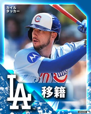 Image post by @mlbjapan on Instagram
