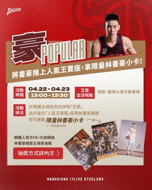 Image post by @kaohsiungsteelers on Instagram