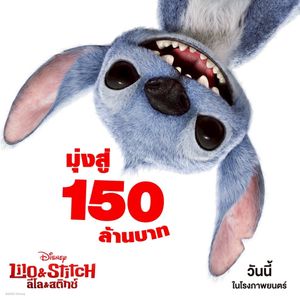 Image post by @disneystudiosth on Instagram