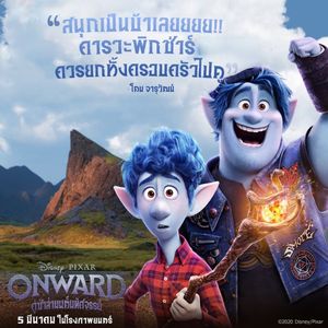 Image post by @disneystudiosth on Instagram