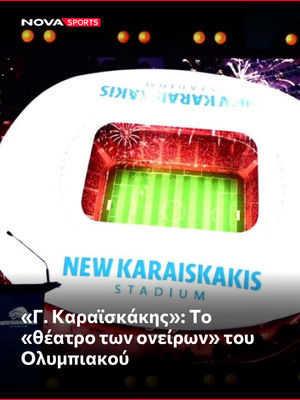 Image post by @novasportsgr on Instagram
