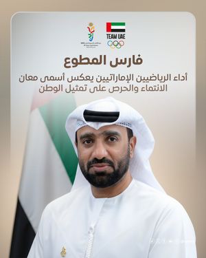 Image post by @UAENOC on Twitter/X