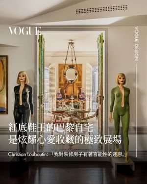 Image post by @voguetaiwan on Instagram