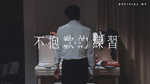 Video post by @eegmusichk on YouTube
