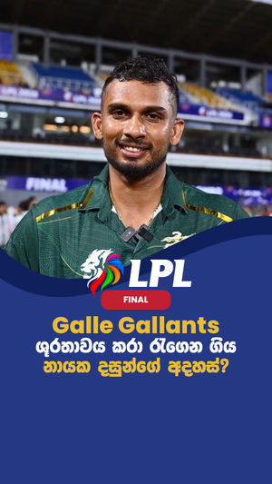 Video post by @thepaparecricket on Facebook