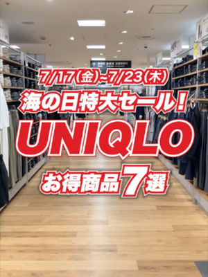 Video post by @uniqlo_jp on TikTok
