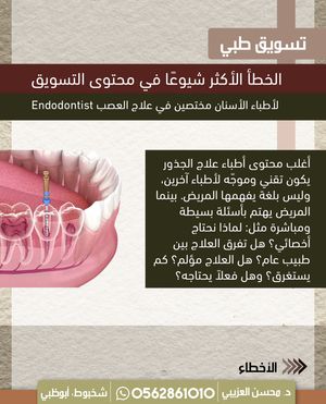 Image post by @dr.ozaibi on Instagram