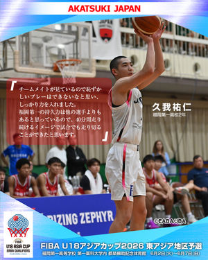 Image post by @japan_basketball on Instagram