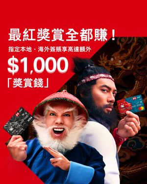 Image post by @hsbc_hk on Instagram