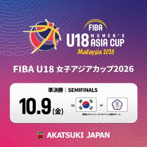Image post by @japan_basketball on Instagram