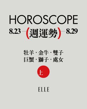 Image post by @elletaiwan on Instagram