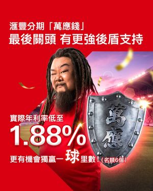 Image post by @hsbc_hk on Instagram