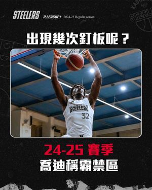 Image post by @kaohsiungsteelers on Instagram