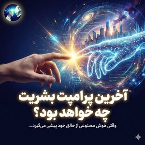 Image post by @masoudtech.ai on Instagram